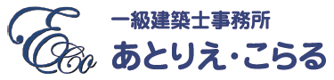 あとりえ・こらる